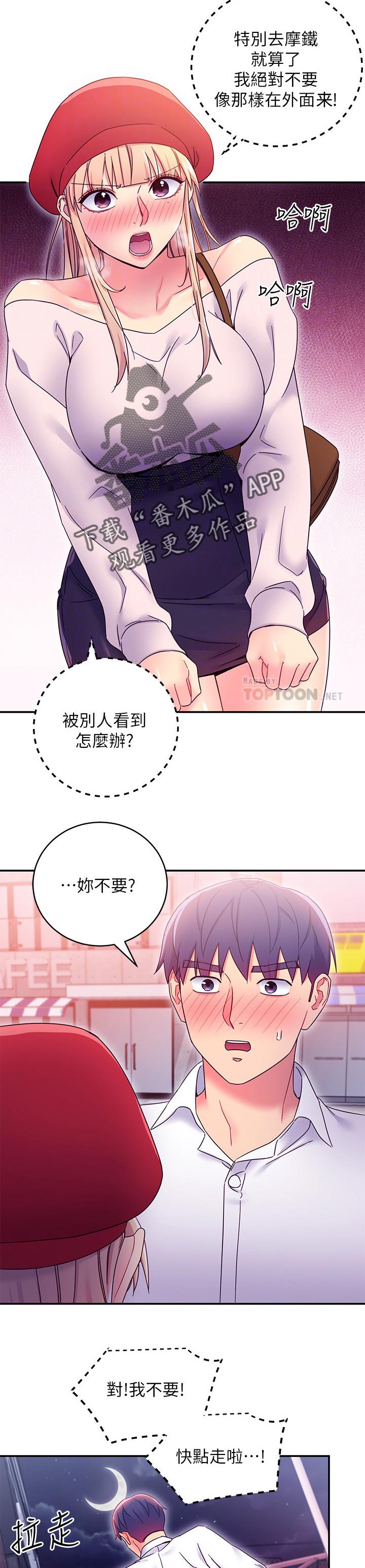 第150章：搞砸了5