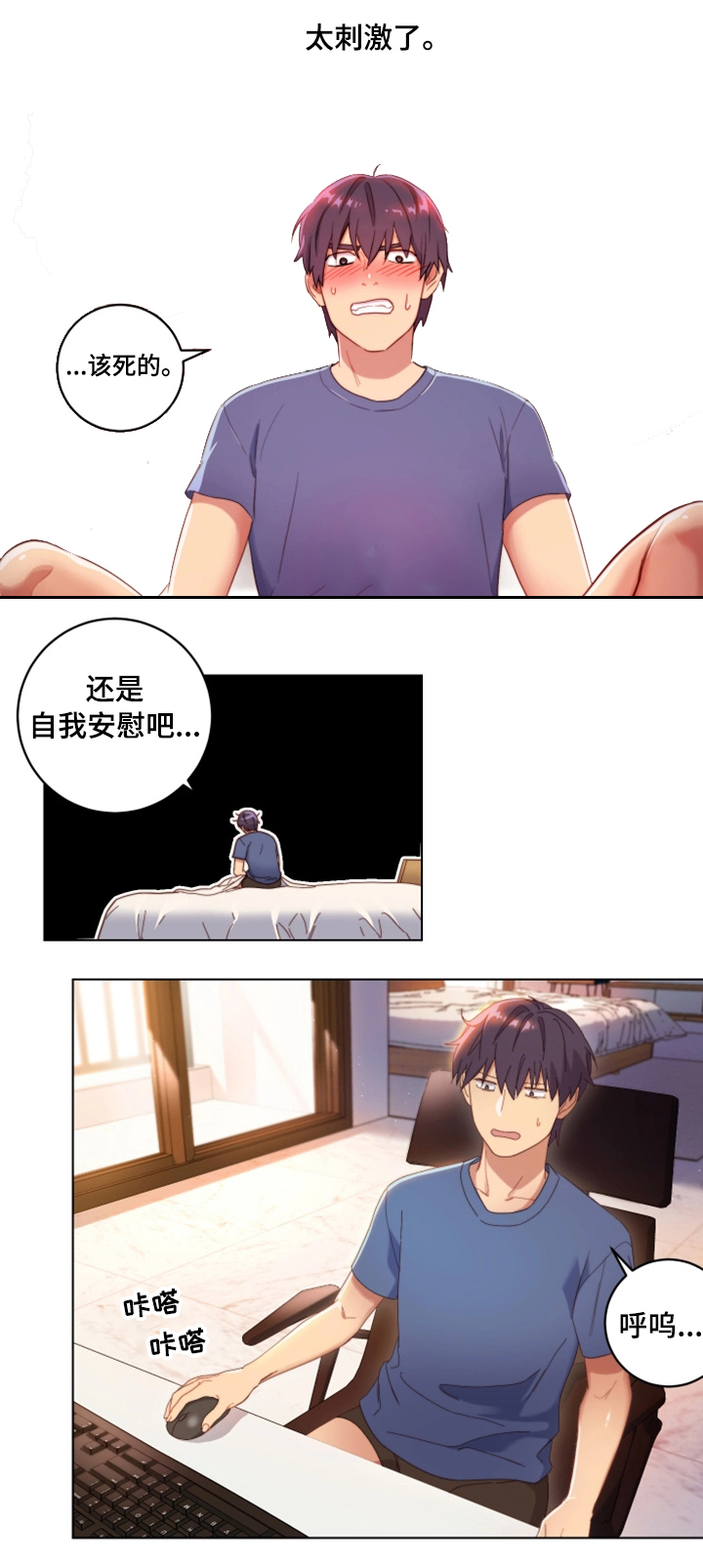 第2章：改命的日子8