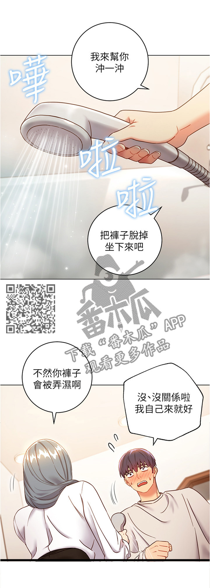 第35章：这样不行噢7