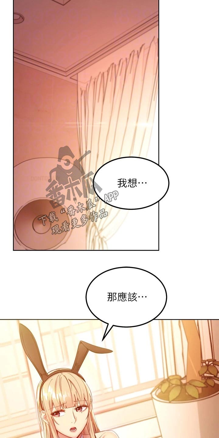 第220章：讨厌自己6
