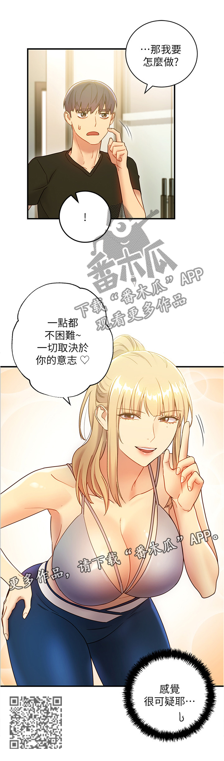 第51章：一箭双雕8