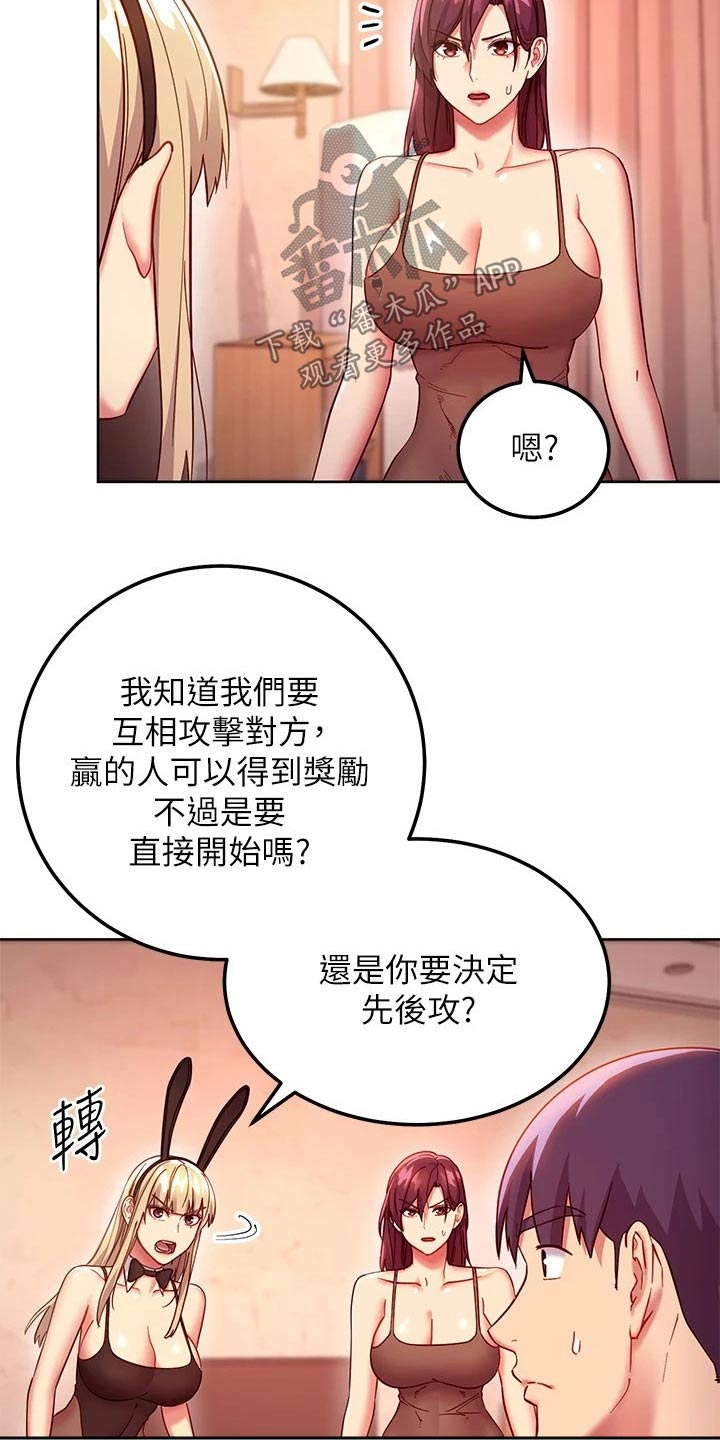 第228章：不认输1