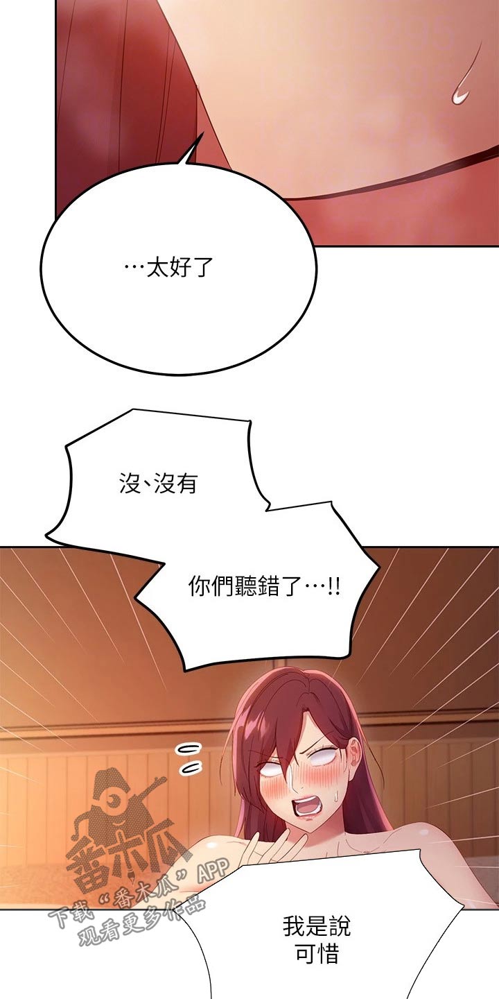 第209章：支配9