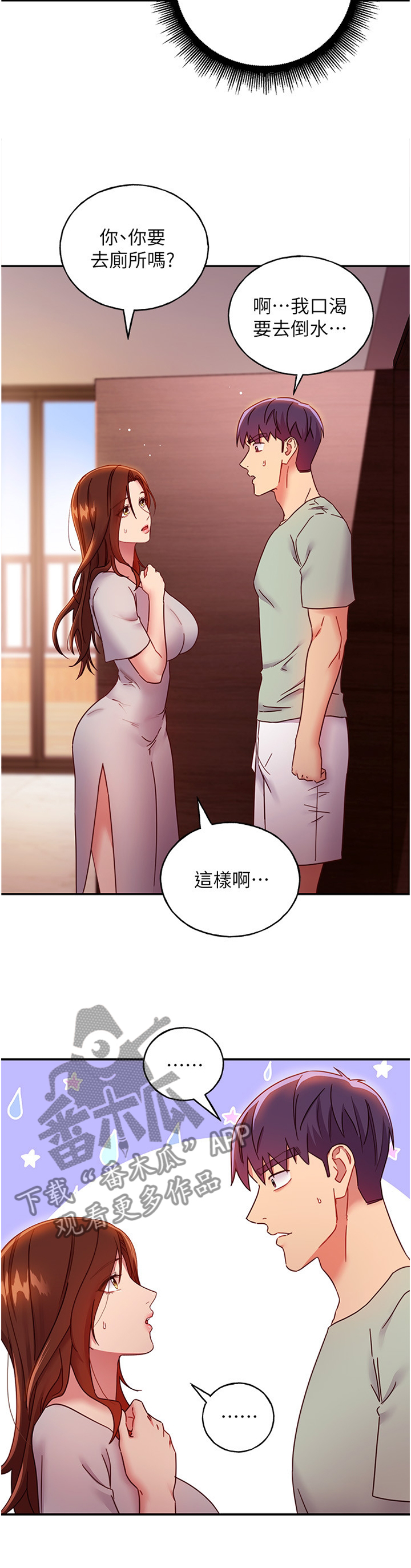 第134章：电话2