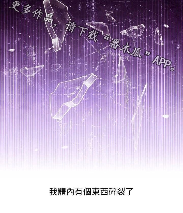 第186章：破裂38