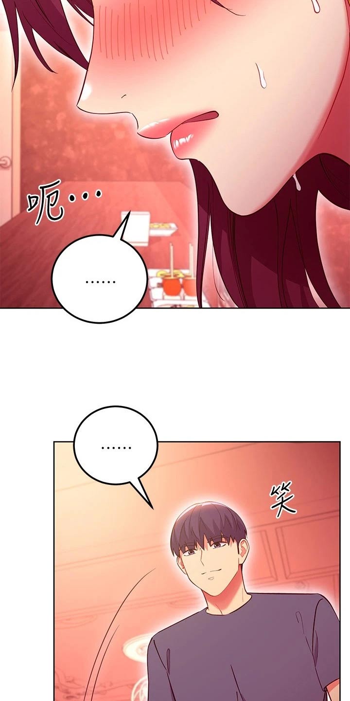 第247章：大声16