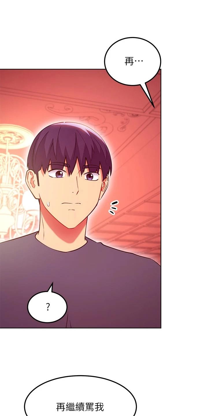 第247章：大声18