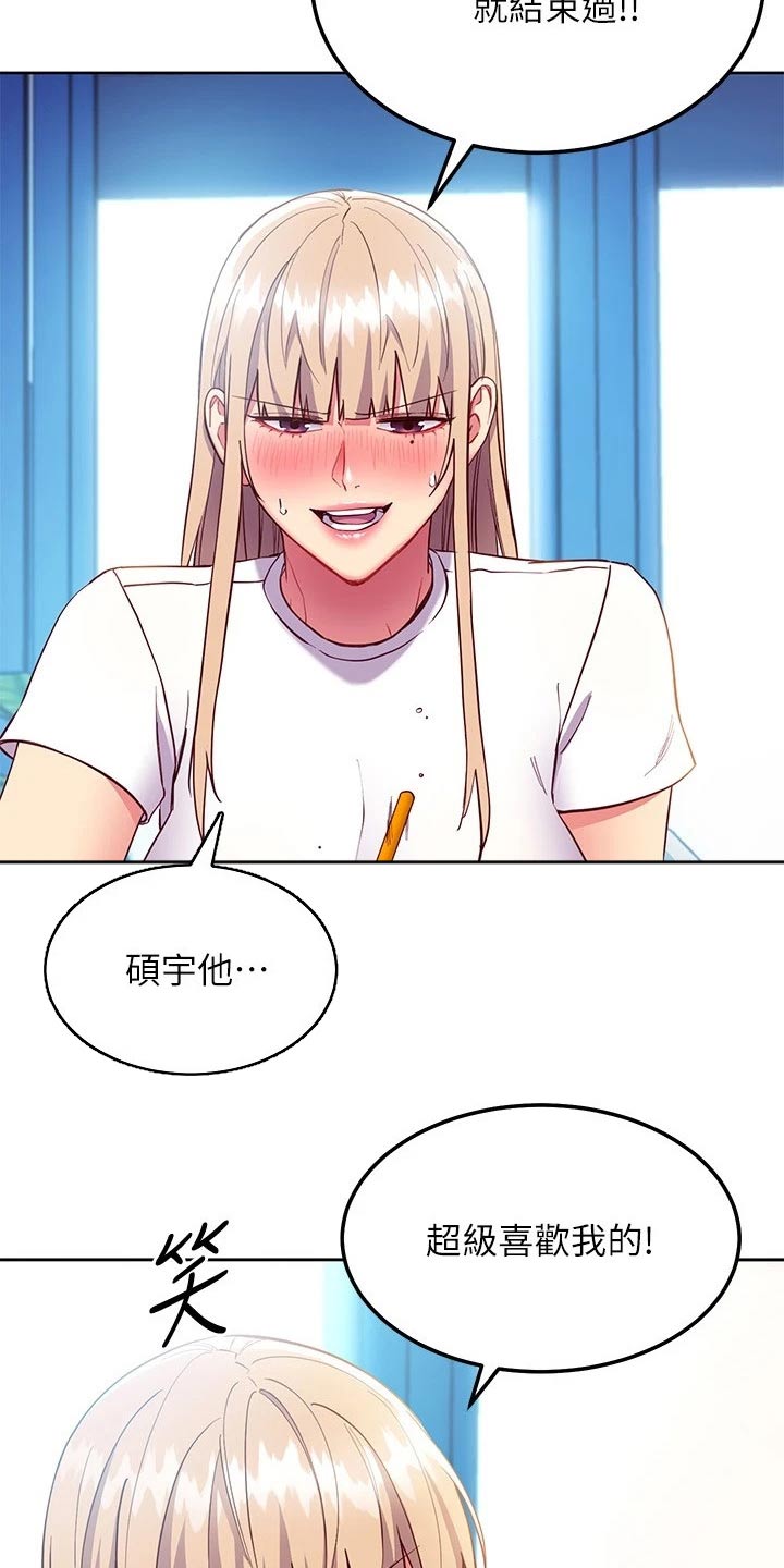 第237章：想干嘛17