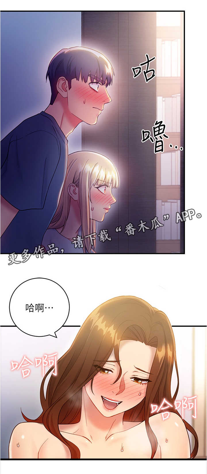 第45章：偷窥2