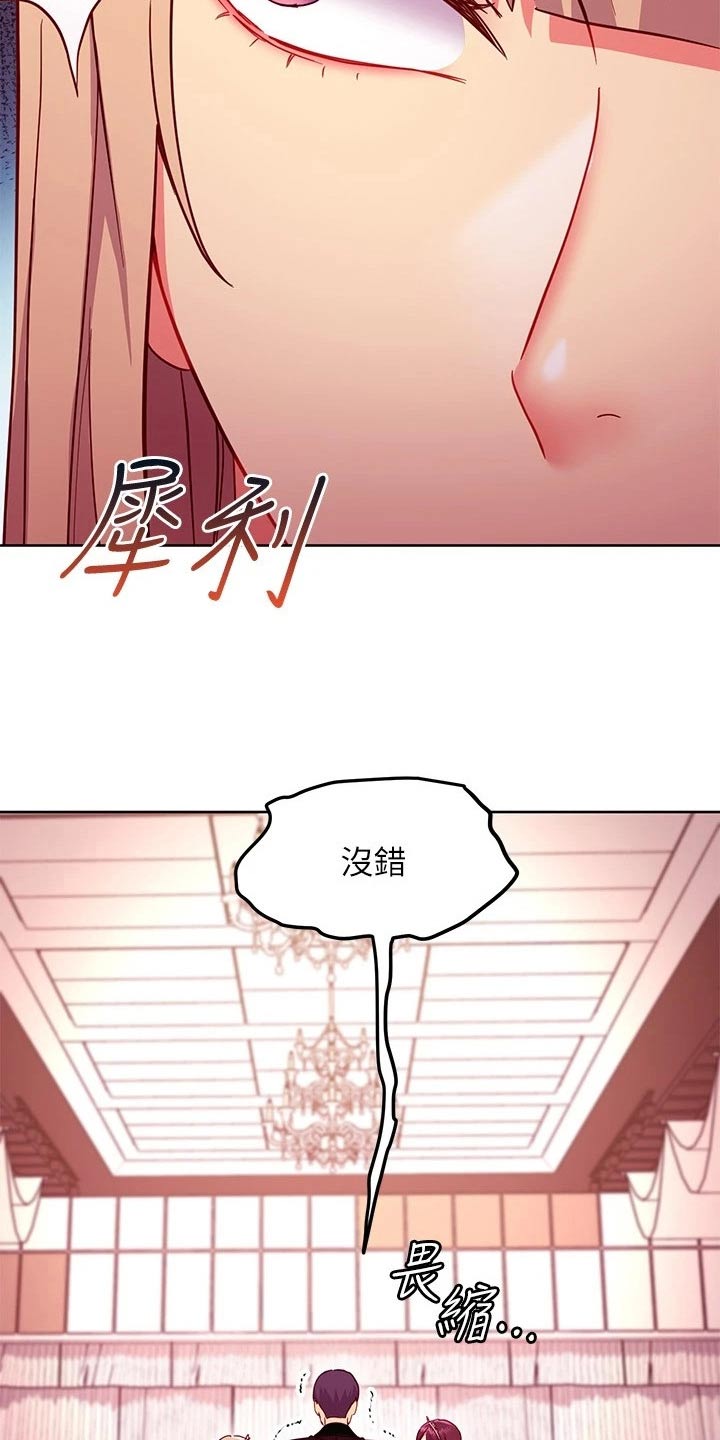 第266章：争锋相对11