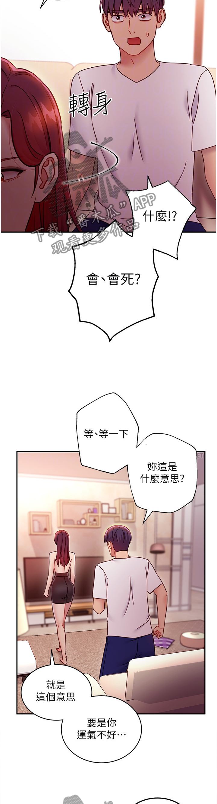 第138章：检查2