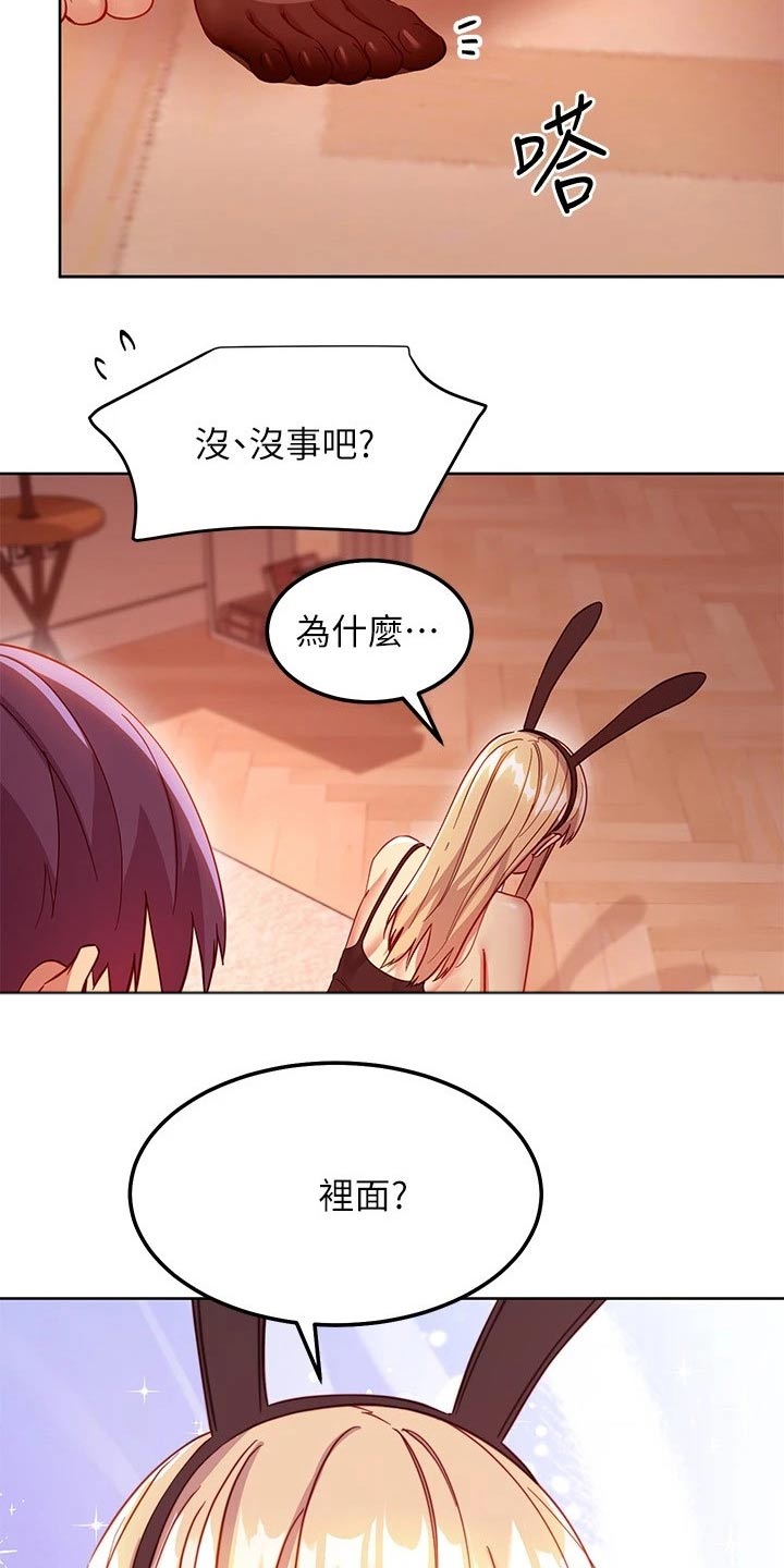 第227章：竞争4