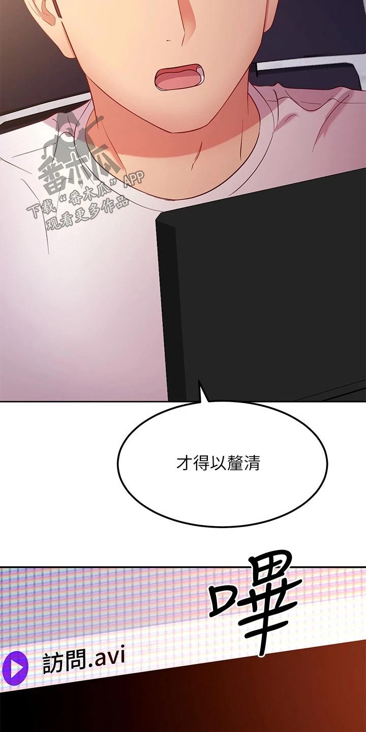 第215章：了解清楚18