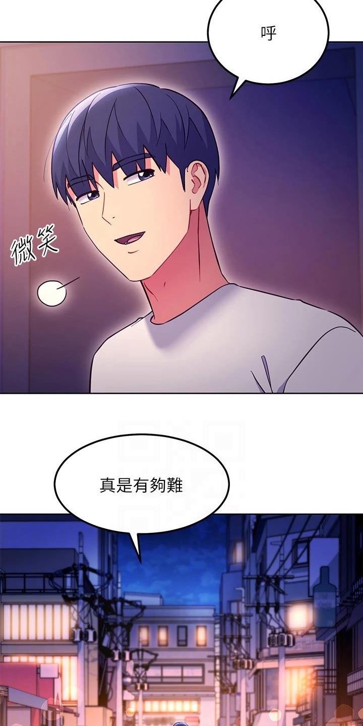 第254章：提问6