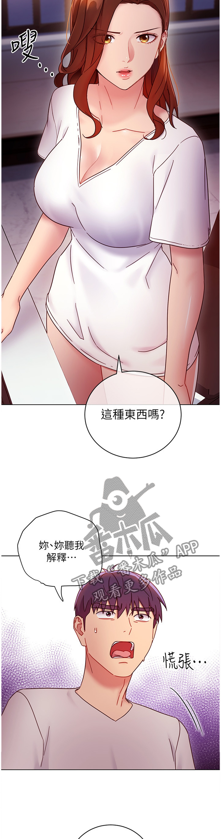 第118章：”误会”7