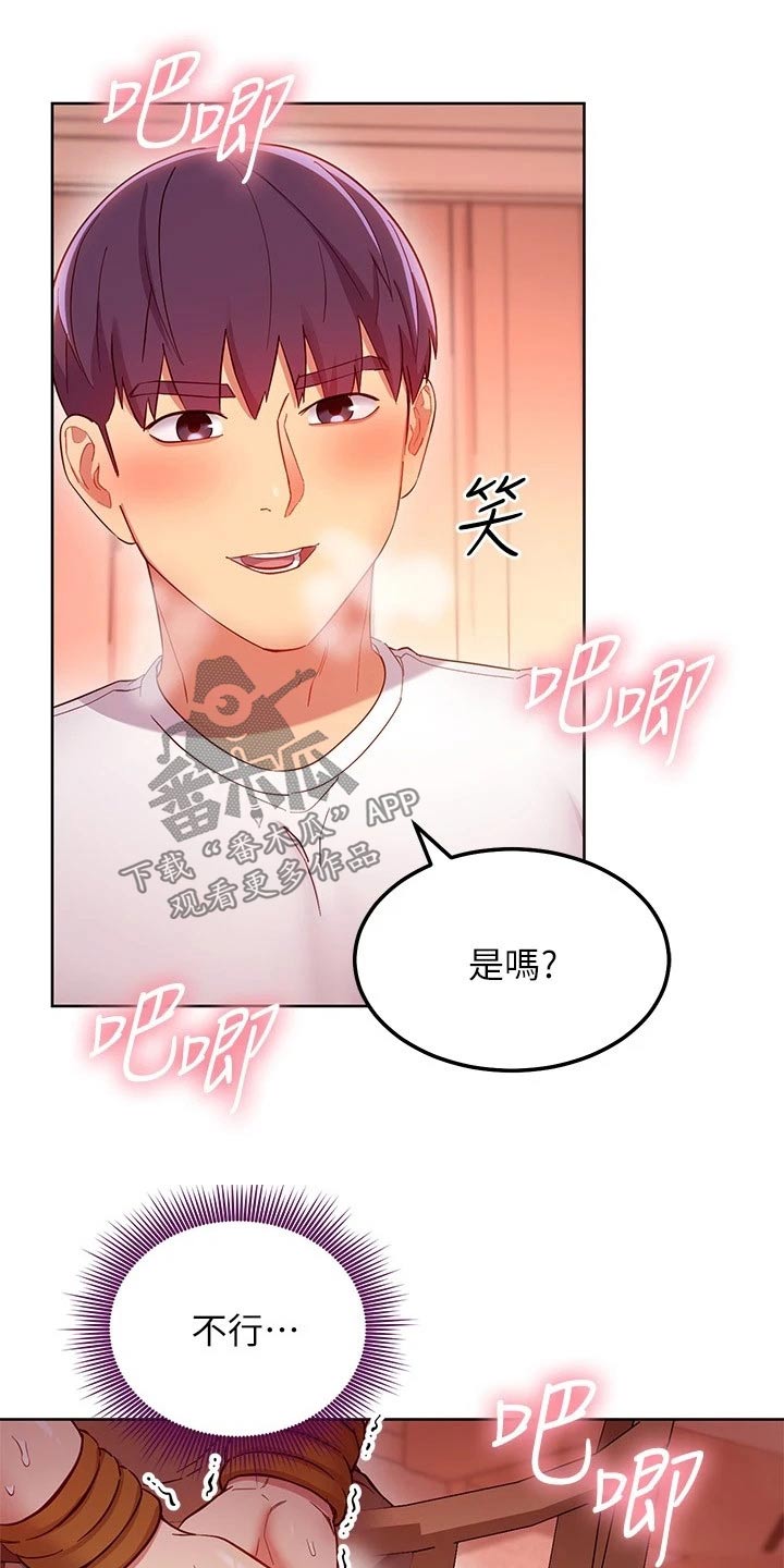 第226章：报仇11