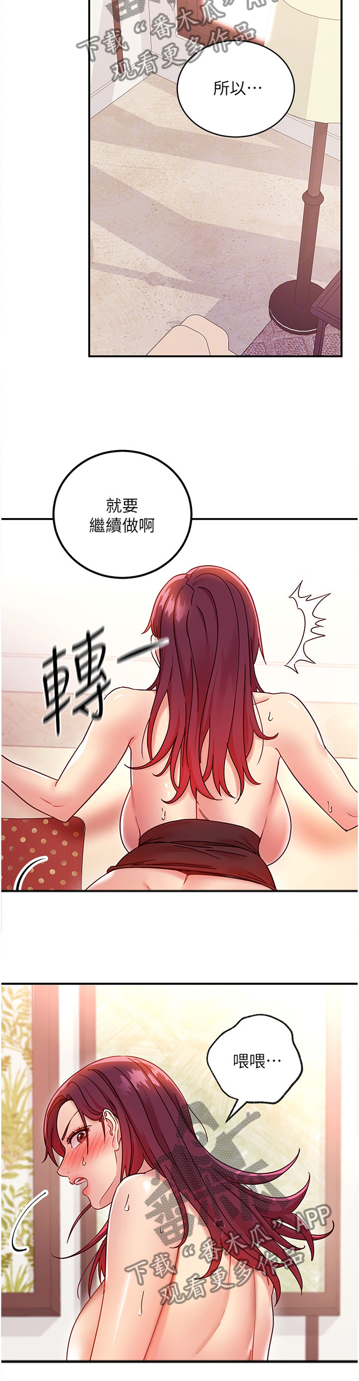 第142章：”没有”感觉4