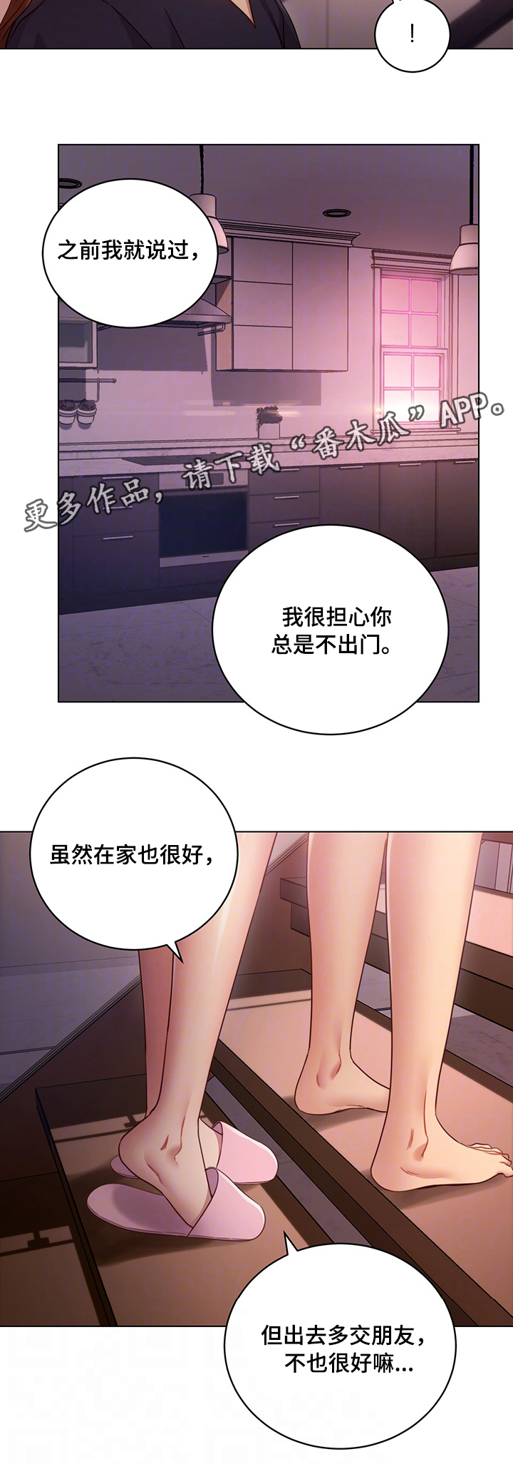 第21章：担心17