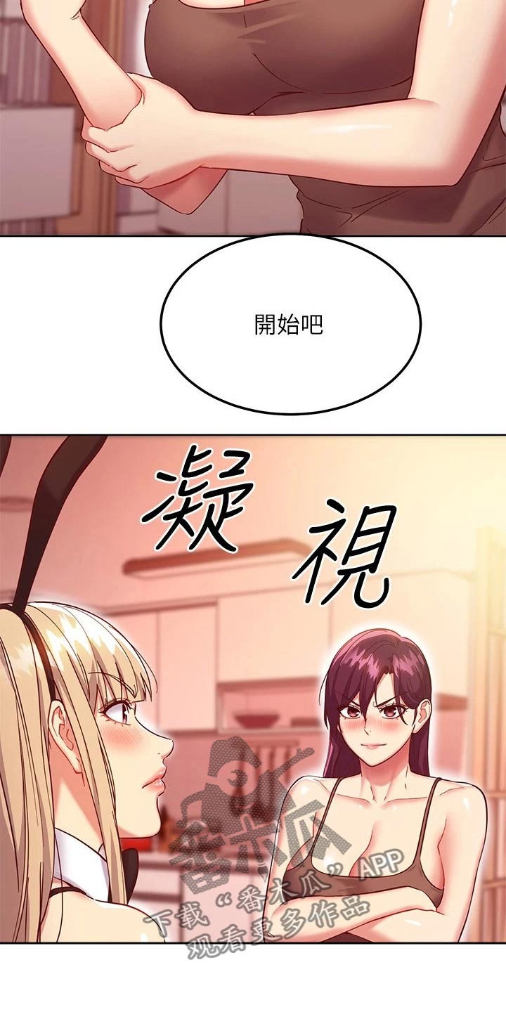 第227章：竞争24
