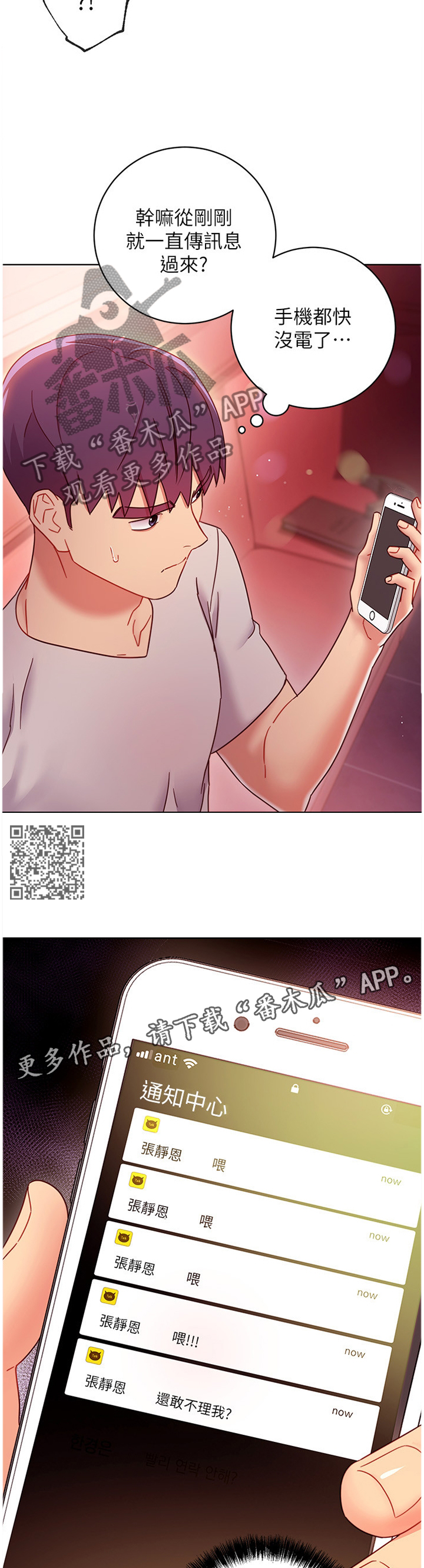 第121章：目不转睛5