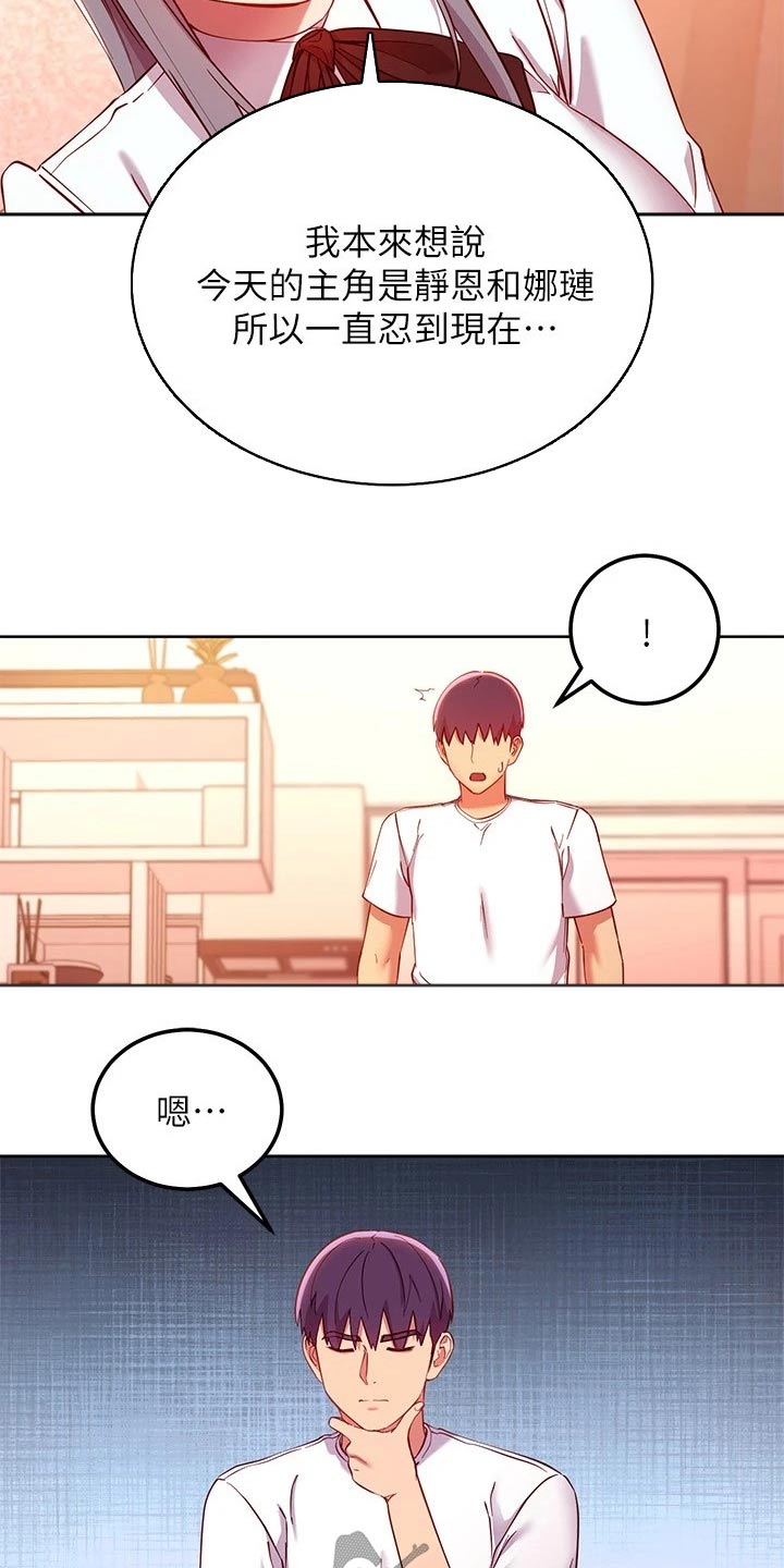 第229章：保重9