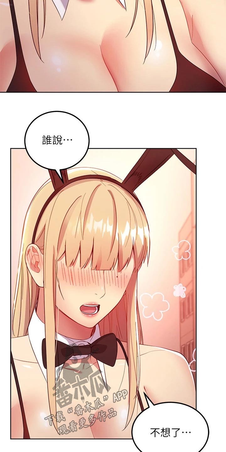 第221章：生日7