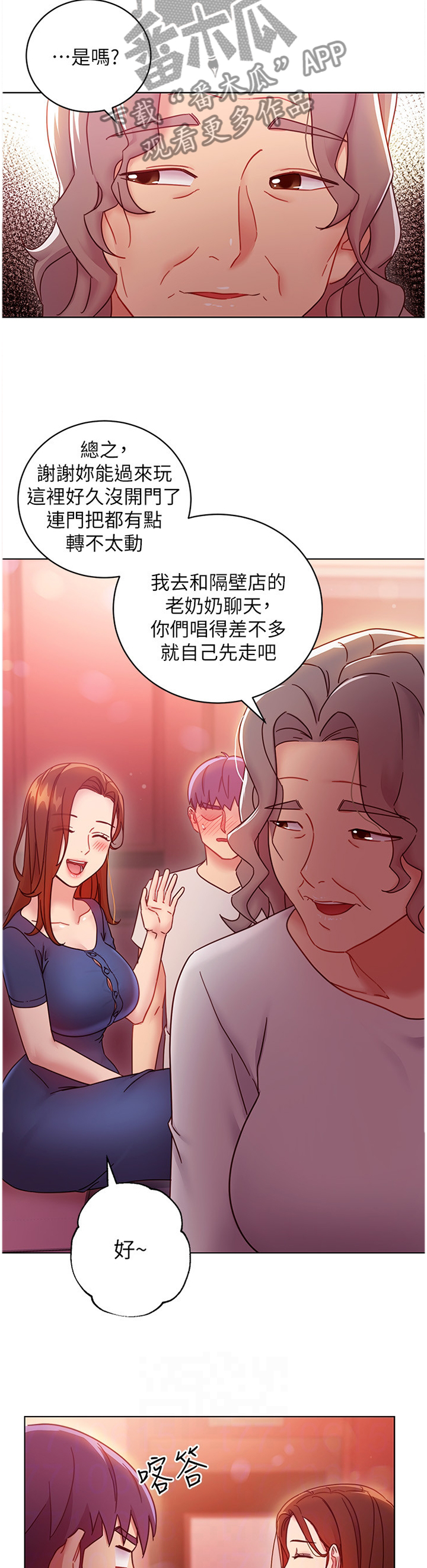 第120章：谎言10