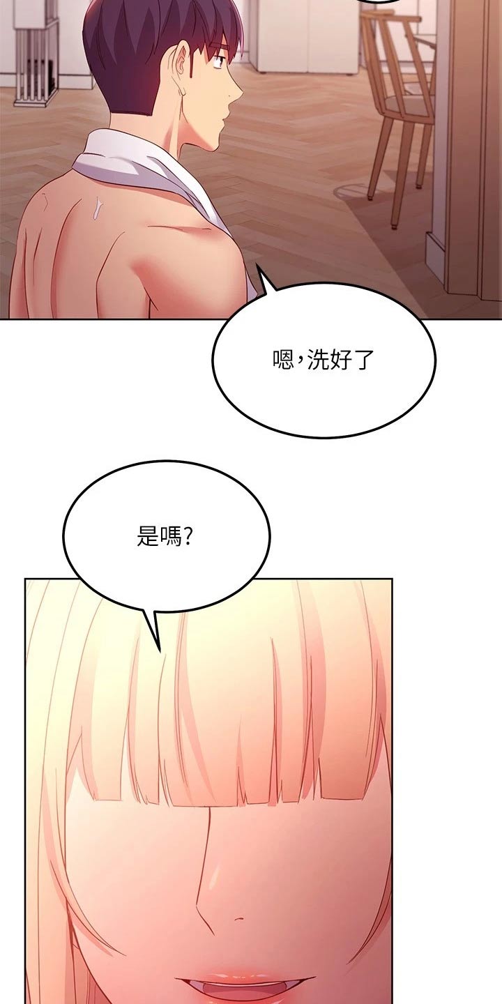 第219章：不知所措15