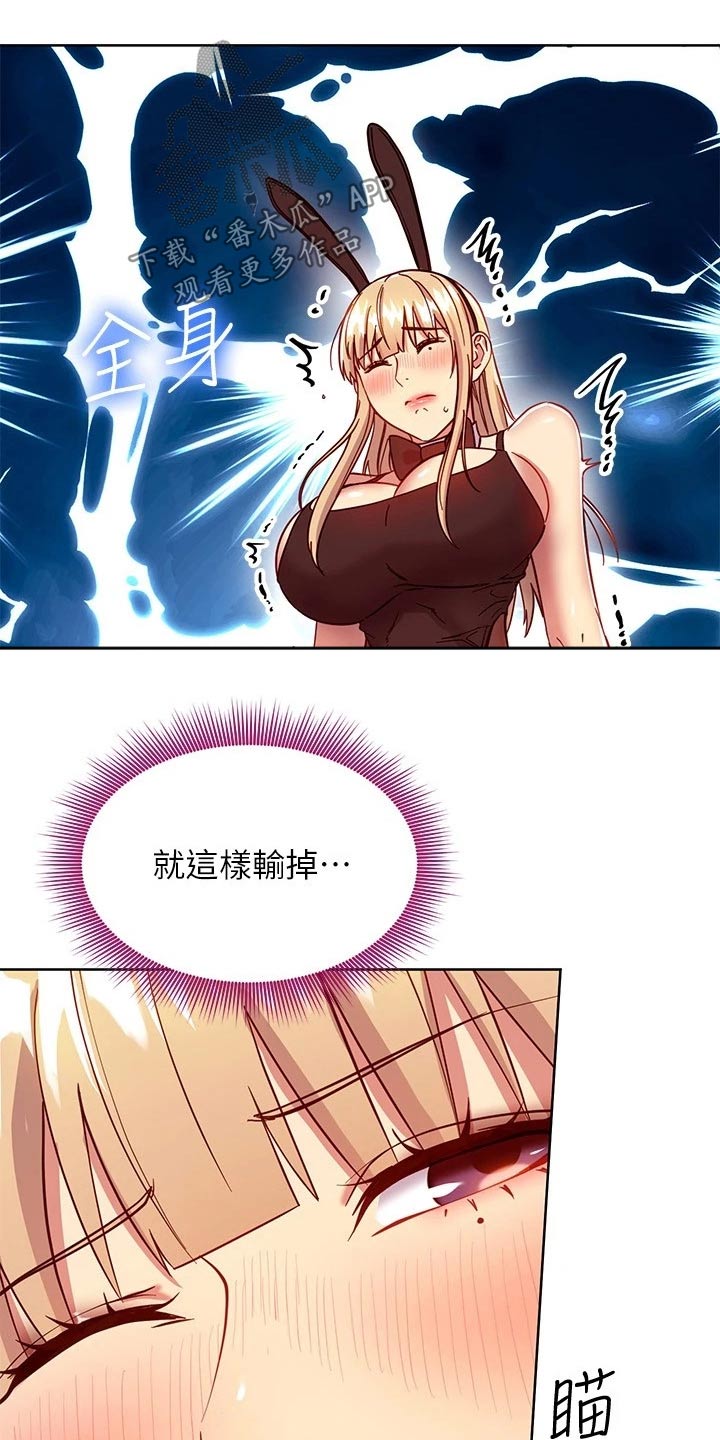 第228章：不认输12