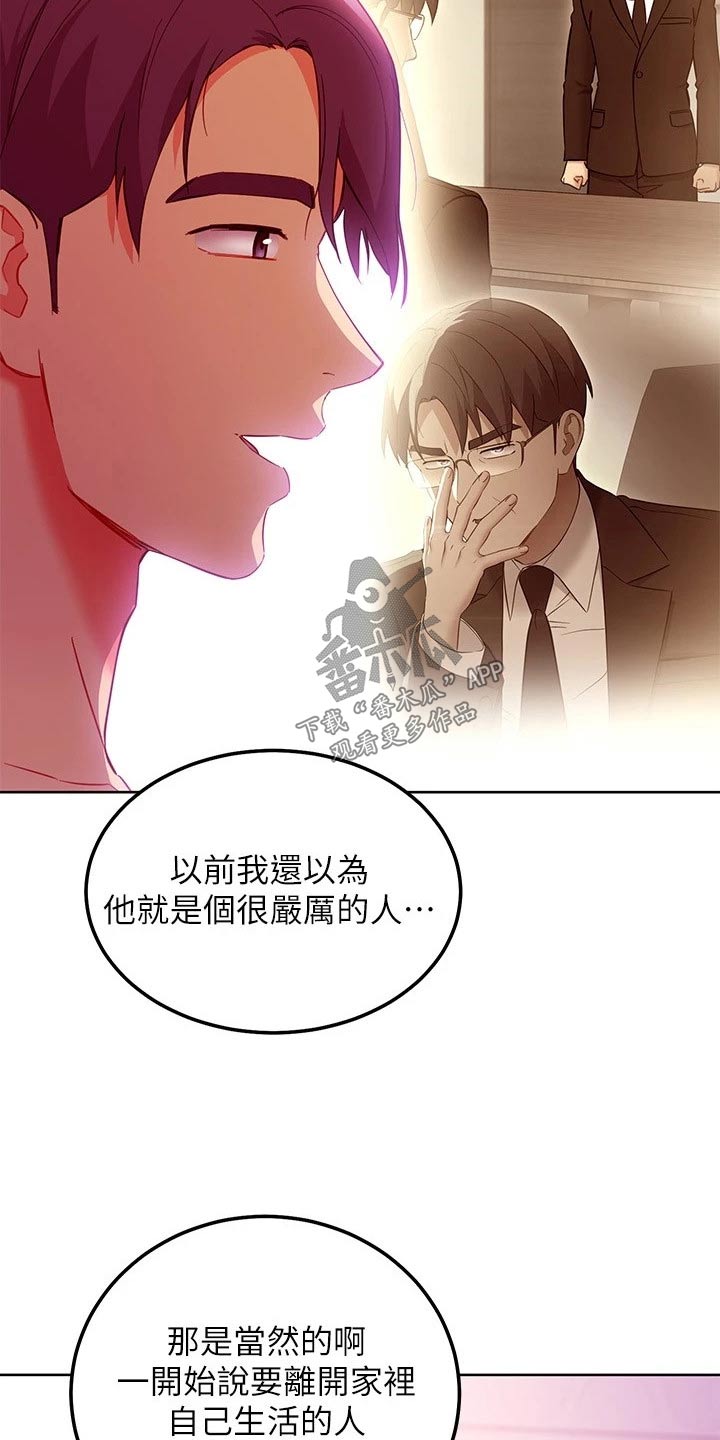 第269章：争吵8