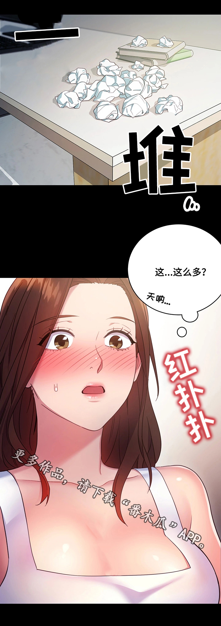 第15章：敞开心扉3