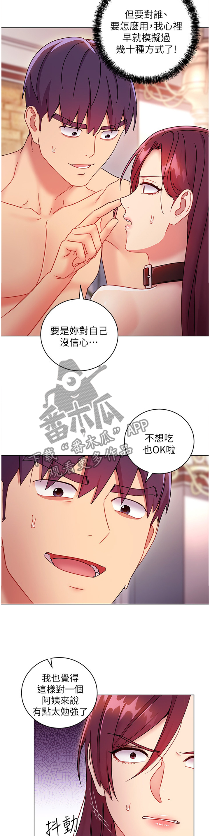 第112章：我会怕吗?9