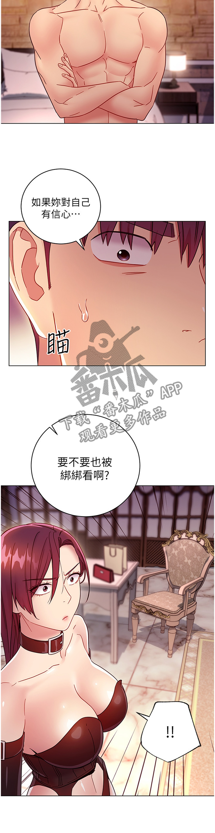 第111章：功防互换4