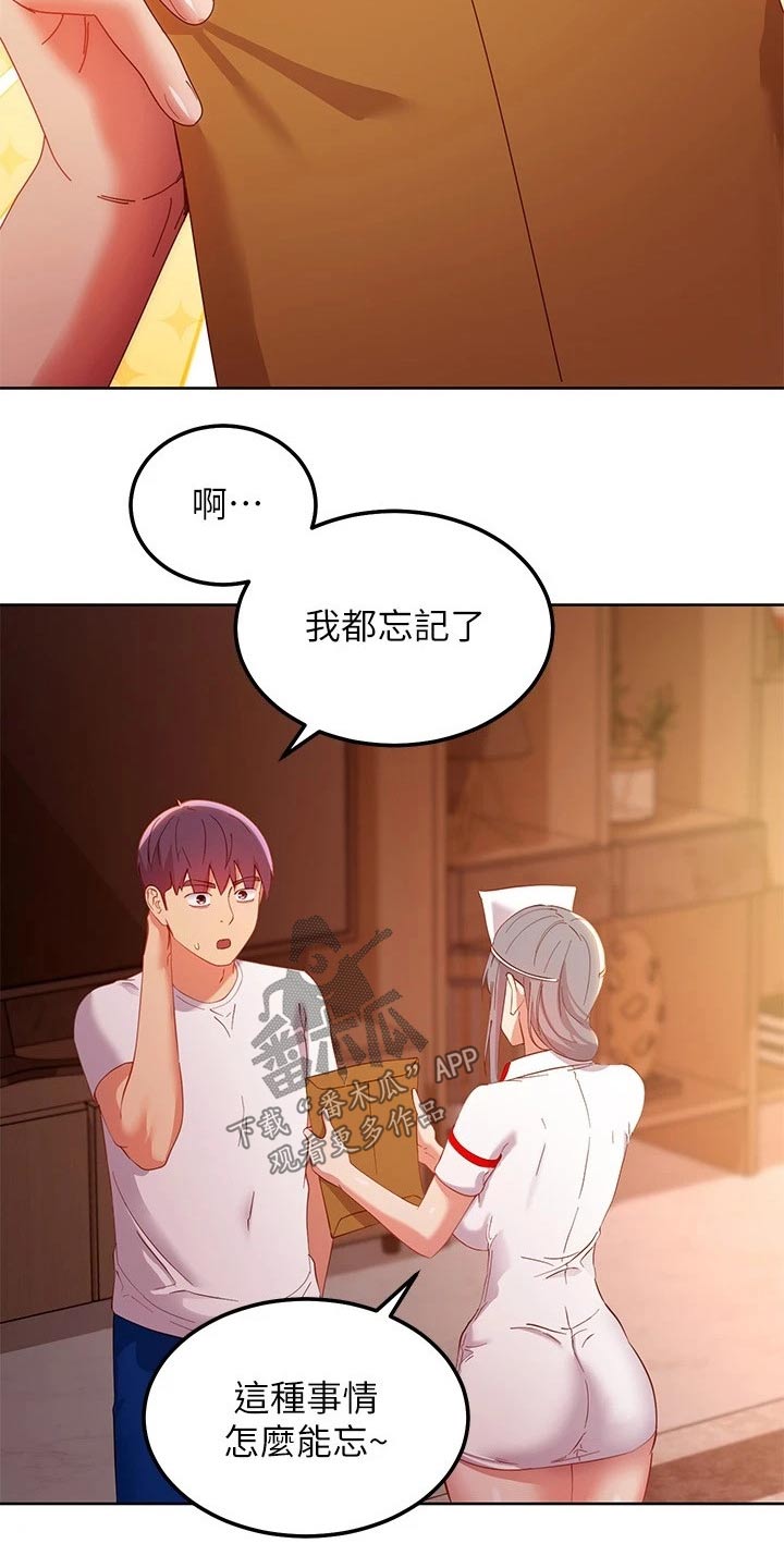 第212章：合约7