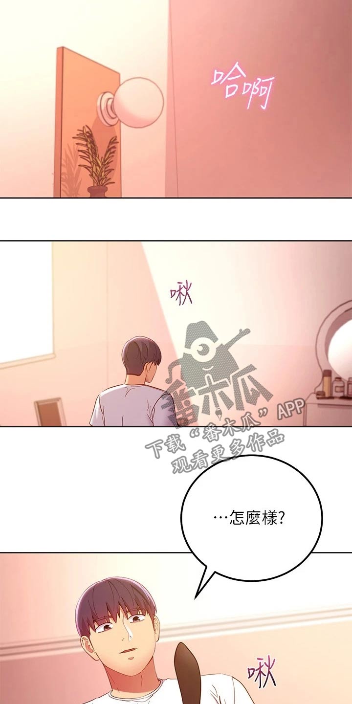 第222章：可恶的女人1