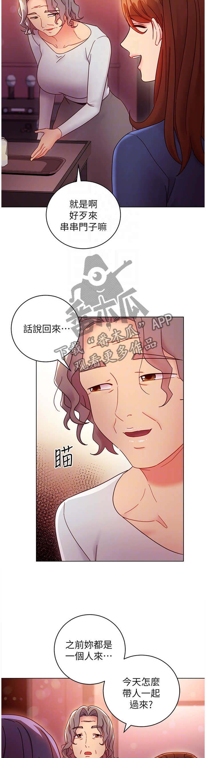 第120章：谎言7