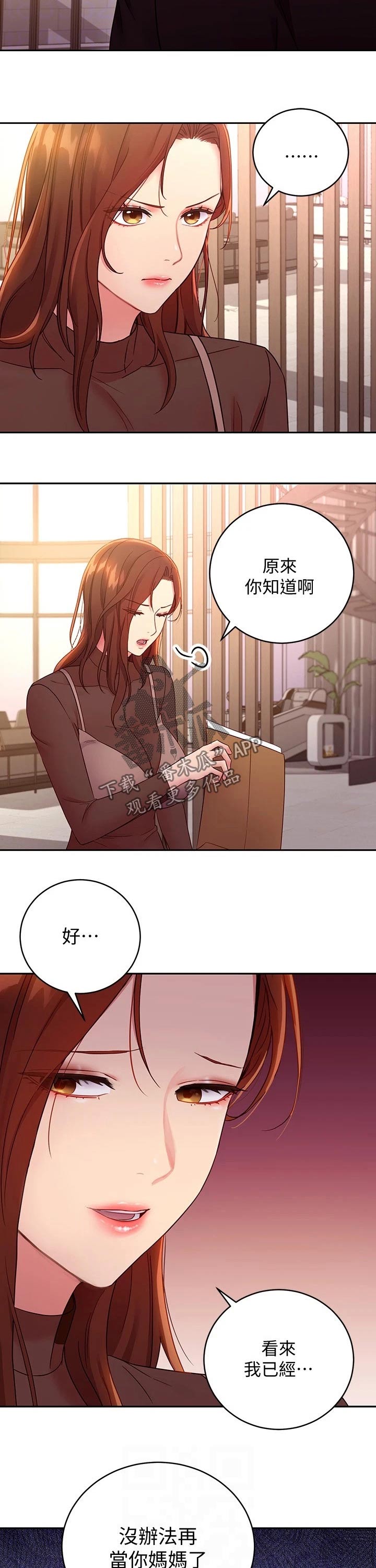 第181章：责备3