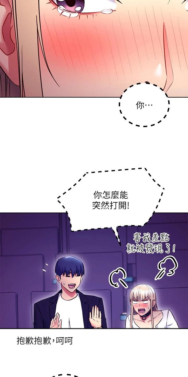 第250章：不好意思9