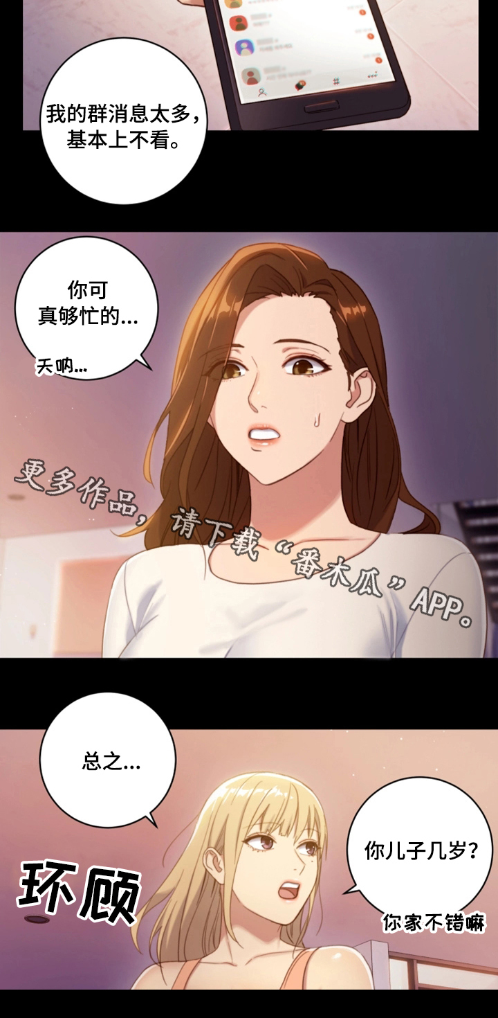 第3章：偶遇8