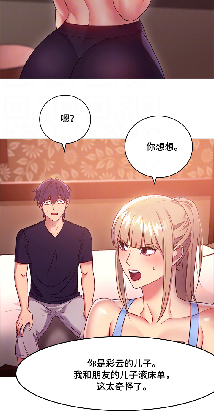 第18章：不能这样15