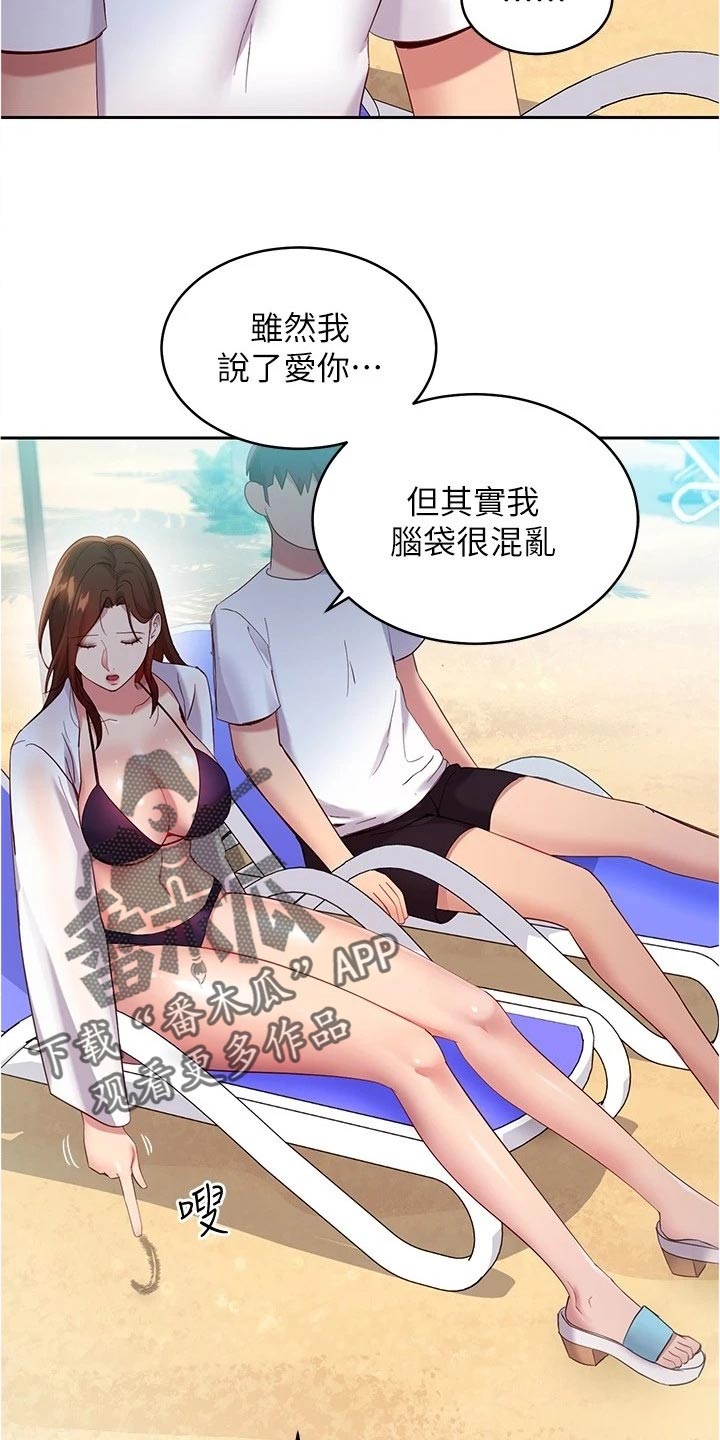 第196章：母爱还是爱情7