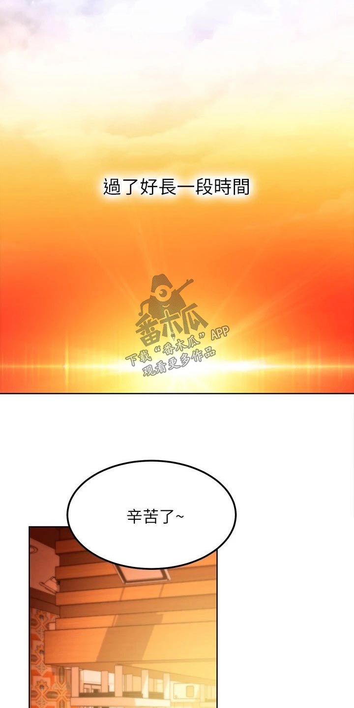第264章：回来了10