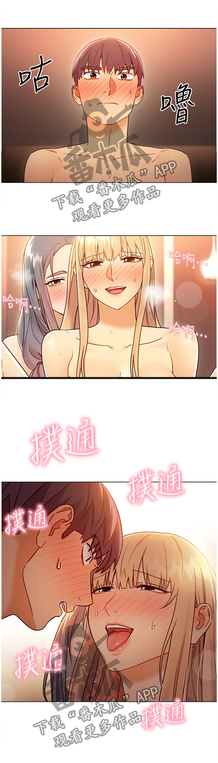 第102章：最糟糕的表白7