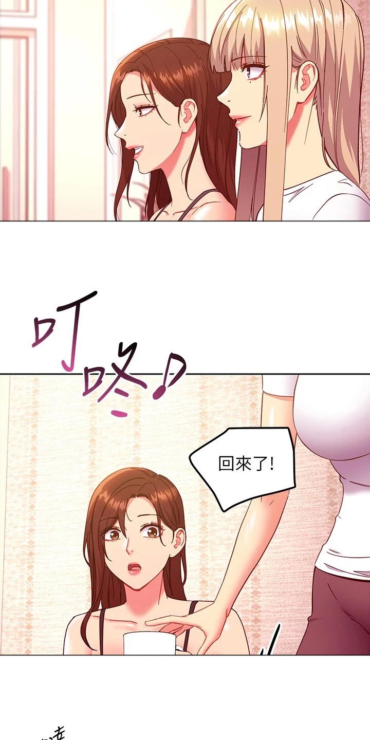 第268章：回来了4