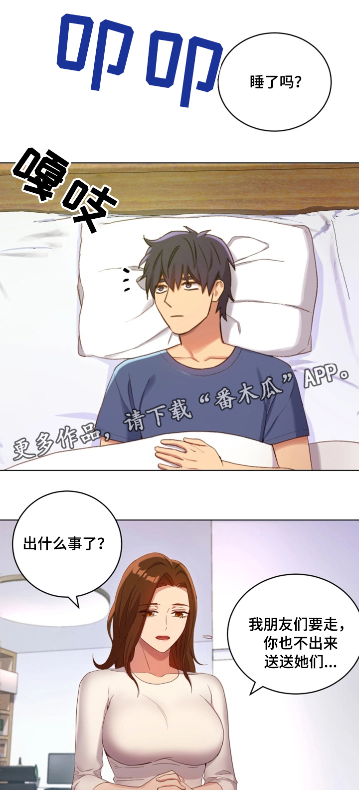 第10章：明信片9