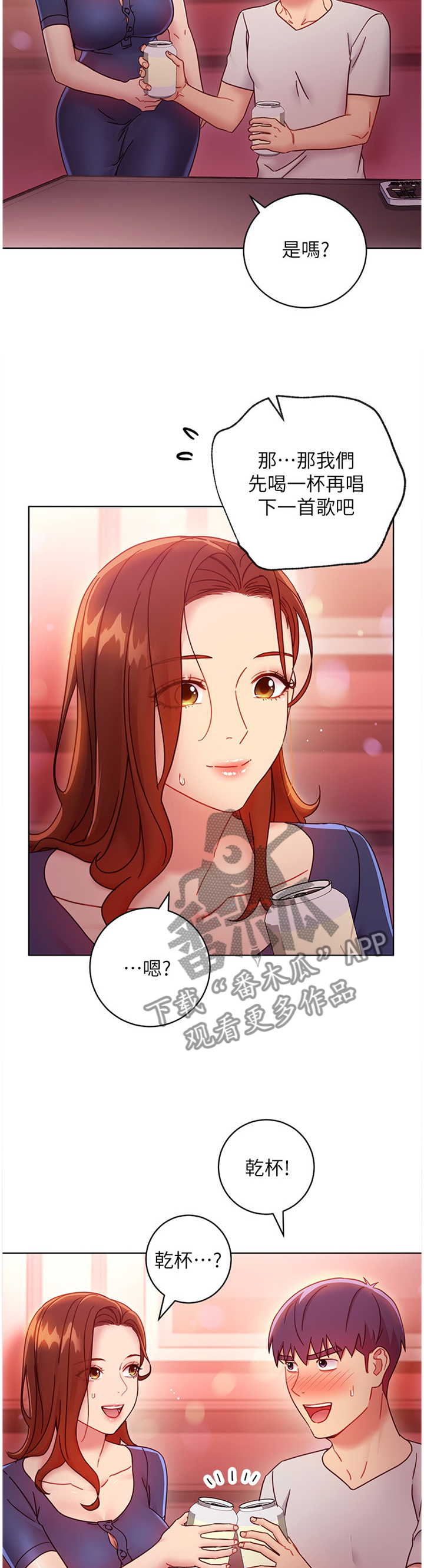 第121章：目不转睛9