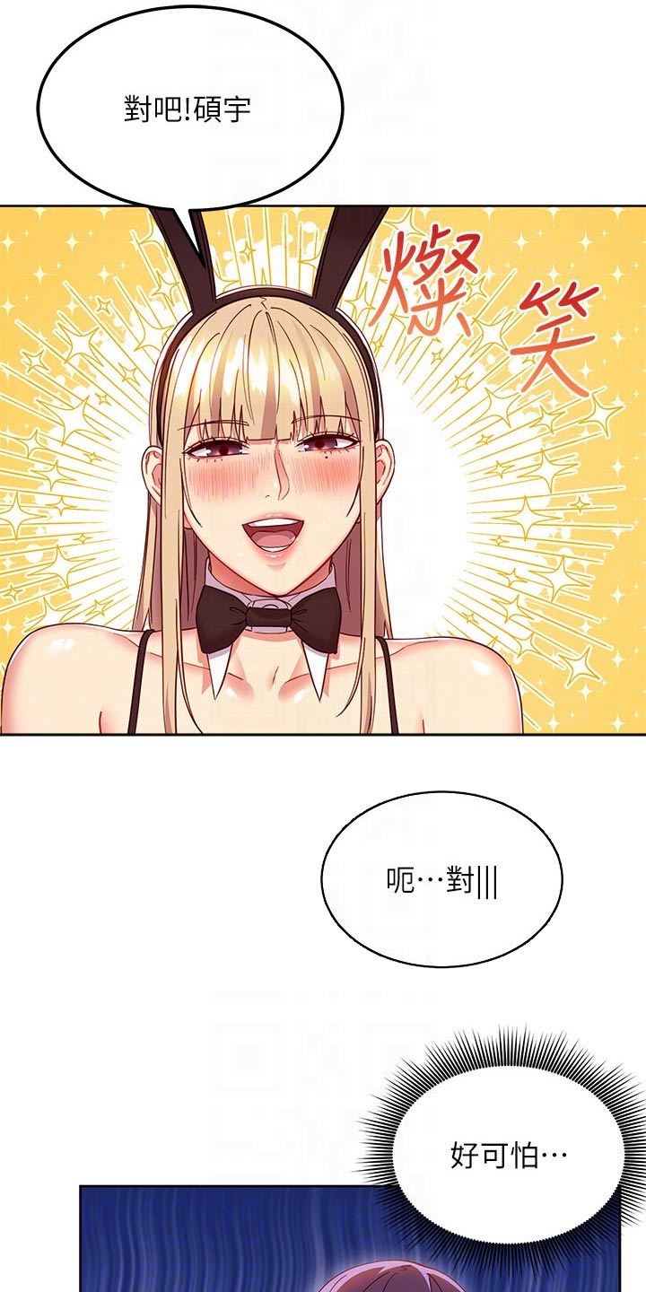 第229章：保重4