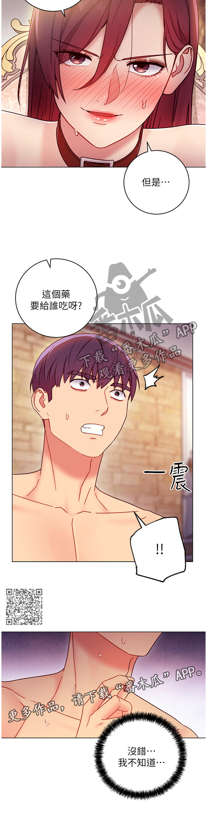 第112章：我会怕吗?5