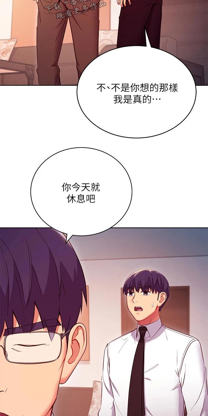 第233章：还年轻21