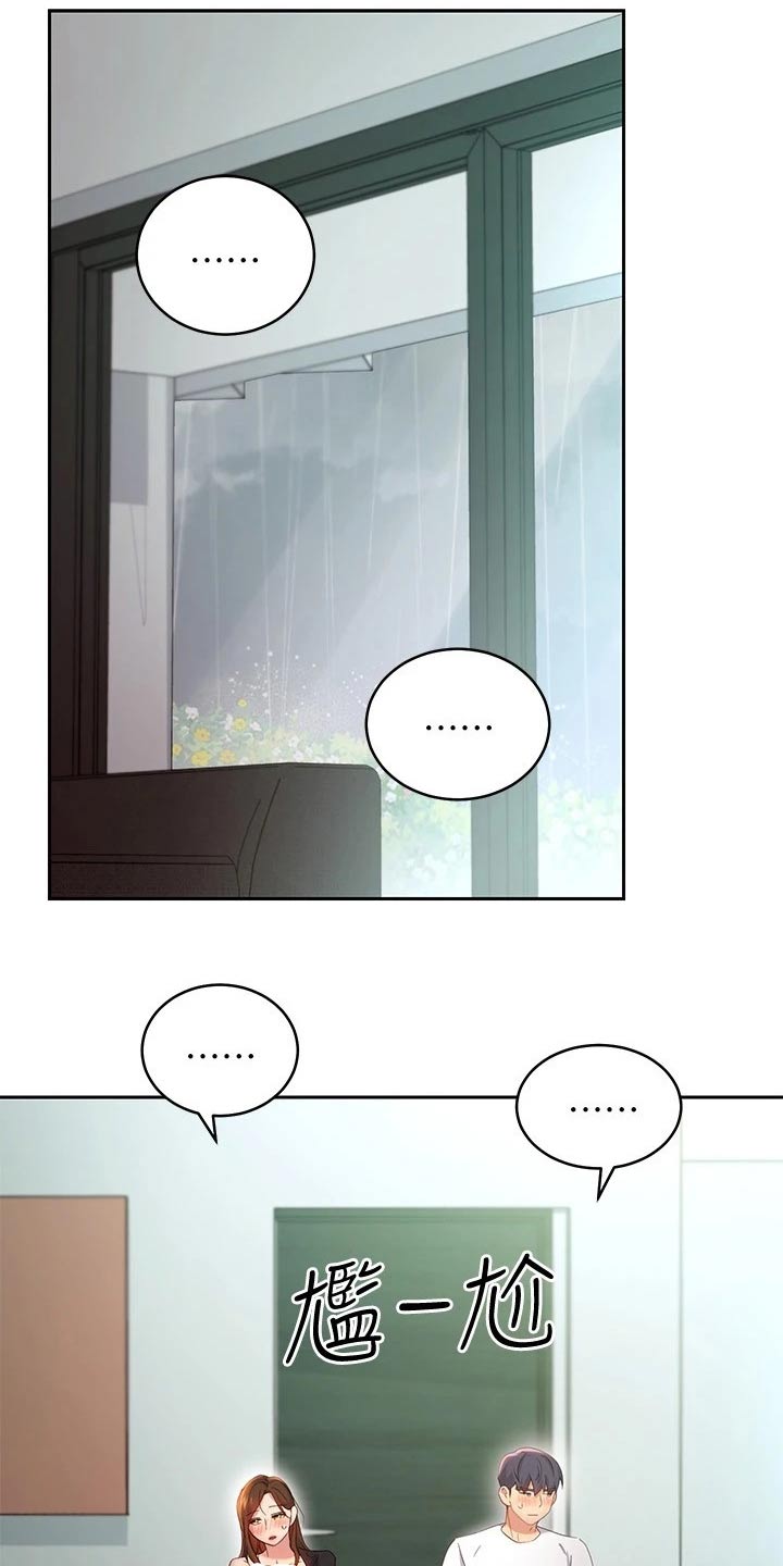 第202章：紧张14